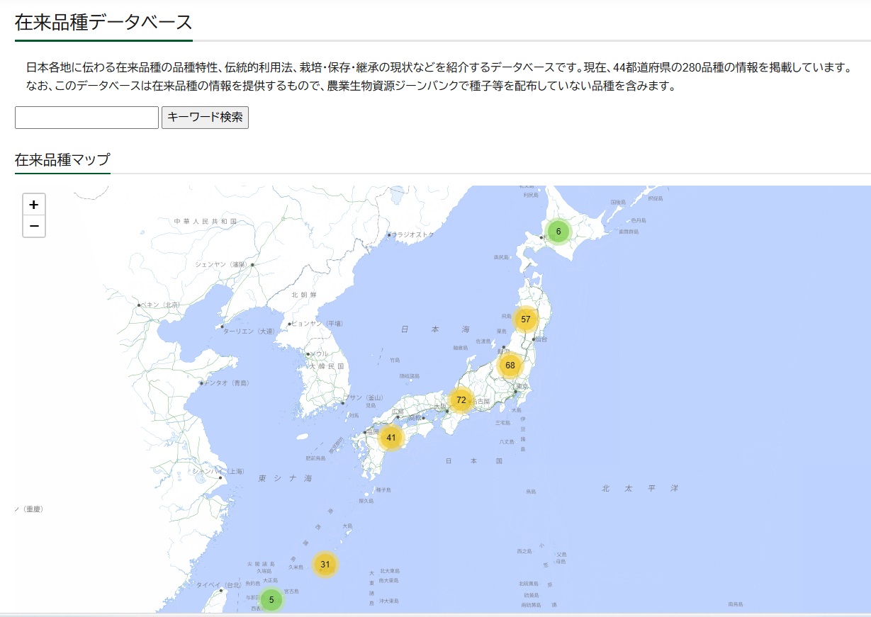 日本初「在来品種データベース」が公開されています！の写真
